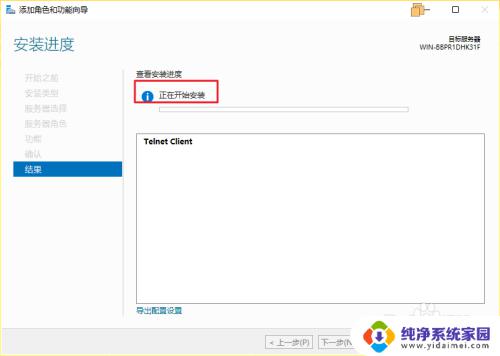 window2019开telnet Windows Server 2019中telnet客户端安装步骤