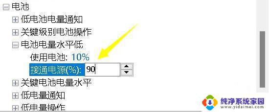 解决方法笔记本win11电池一直充不进电？试试这些解决方案！