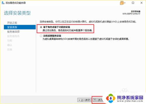 window2019开telnet Windows Server 2019中telnet客户端安装步骤