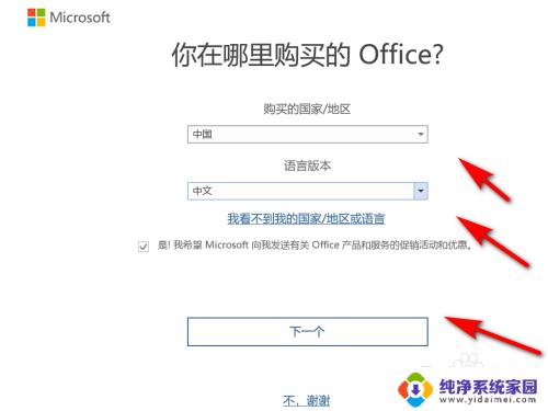 windows10的word怎么激活 WIN10系统office激活方法