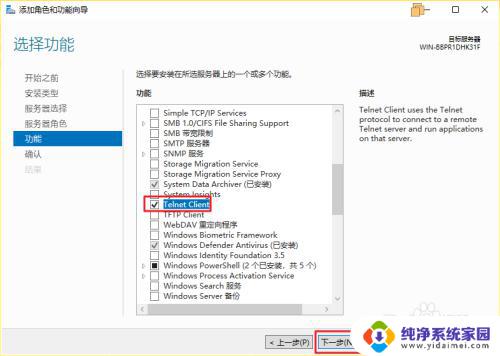 window2019开telnet Windows Server 2019中telnet客户端安装步骤