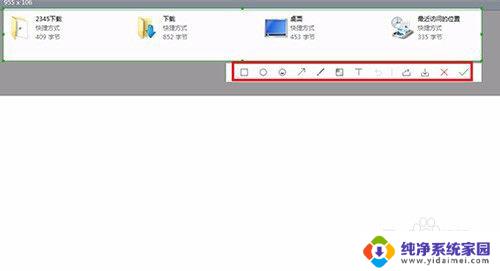 台式电脑能截屏吗 如何在电脑上快速截屏