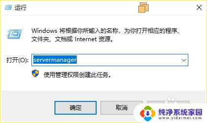 window2019开telnet Windows Server 2019中telnet客户端安装步骤