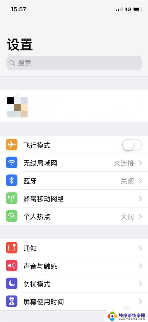 iphone手机护眼模式怎么设置 iPhone护眼模式的设置方法