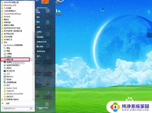 台式电脑能截屏吗 如何在电脑上快速截屏