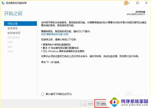 window2019开telnet Windows Server 2019中telnet客户端安装步骤