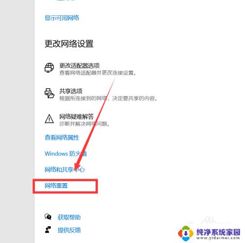 win10网络恢复 win10网络重置后无法识别无线网络怎么恢复