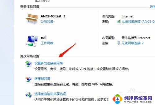 电脑连网络 电脑如何连接到有线网络