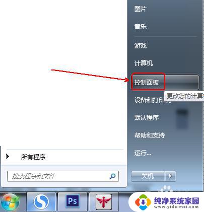 windows七设置家长控制不能实现哪些? WIN7家长控制设置教程