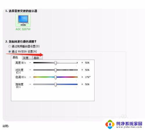 win7n卡控制面板 N卡控制面板设置教程