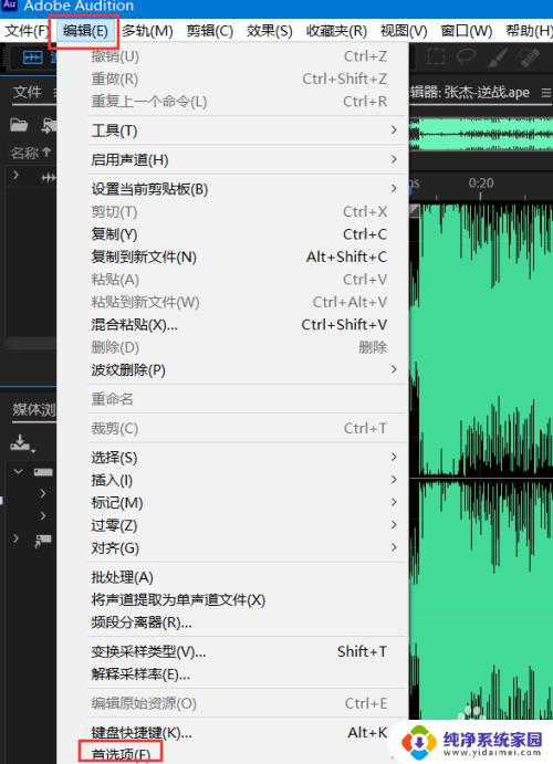 au播放没有声音 AU耳机没有声音怎么办