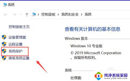 win10如何查看系统还原点 如何查看win10中所有的系统还原点