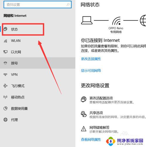 win10网络恢复 win10网络重置后无法识别无线网络怎么恢复