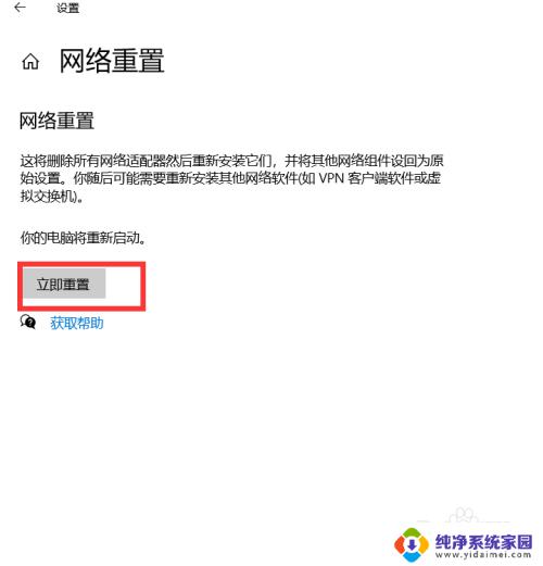 win10网络恢复 win10网络重置后无法识别无线网络怎么恢复