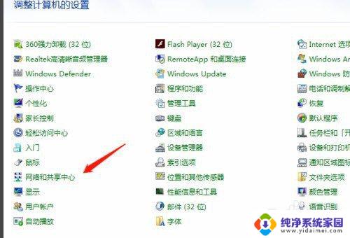 电脑连网络 电脑如何连接到有线网络