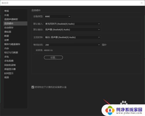 au播放没有声音 AU耳机没有声音怎么办