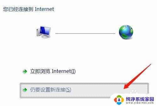电脑连网络 电脑如何连接到有线网络