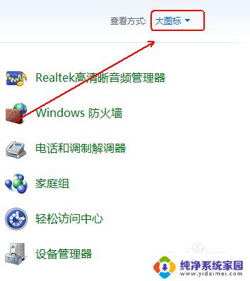 windows七设置家长控制不能实现哪些? WIN7家长控制设置教程