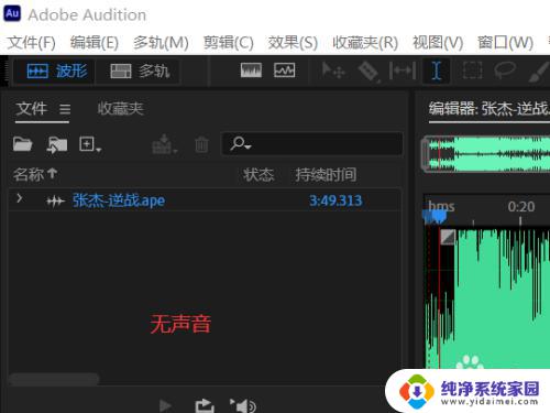 au播放没有声音 AU耳机没有声音怎么办