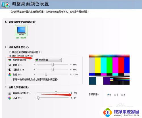 win7n卡控制面板 N卡控制面板设置教程