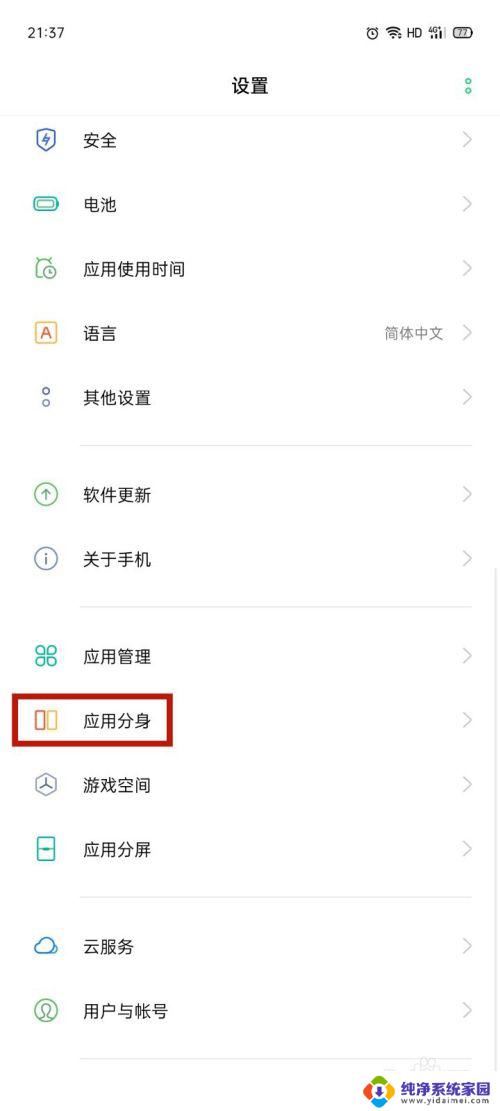 oppo手机怎么设置微信双开 OPPO手机双微信使用方法