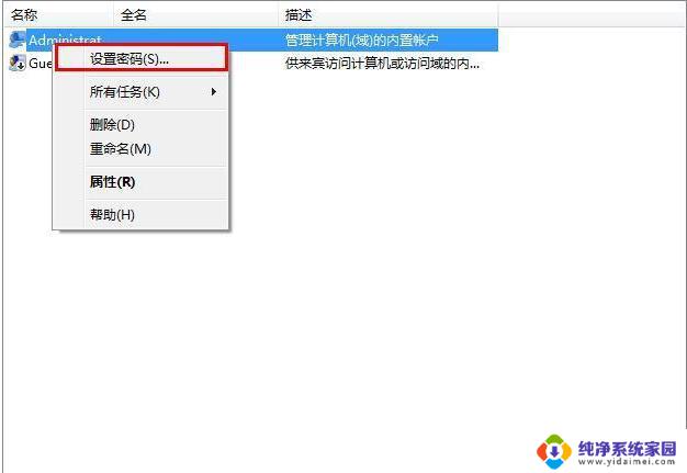 win7破解电脑开机密码的方法 Win7电脑密码忘了如何解除