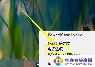 Win8怎么设置屏幕不休眠？轻松解决屏幕休眠问题！