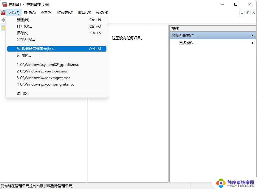 win7破解电脑开机密码的方法 Win7电脑密码忘了如何解除