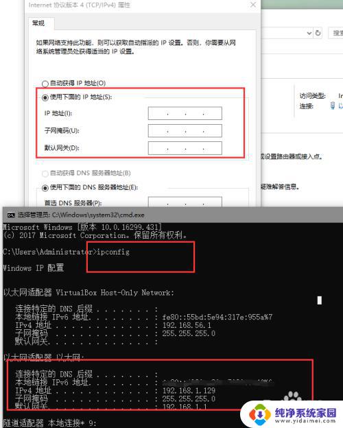 window 固定ip Windows10如何设置固定IP地址