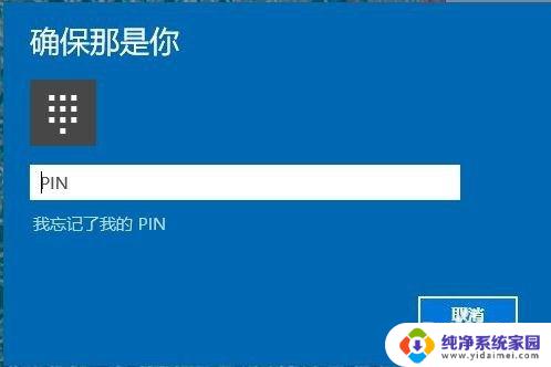 人脸识别重新认证怎么弄 Windows Hello 人脸识别的设置方法