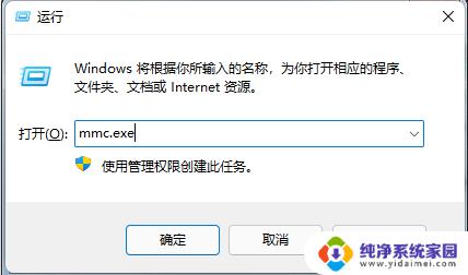 win7破解电脑开机密码的方法 Win7电脑密码忘了如何解除