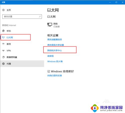 window 固定ip Windows10如何设置固定IP地址