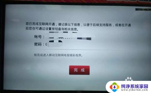 中国移动魔百盒网络机顶盒使用教程 中国移动魔百盒使用方法