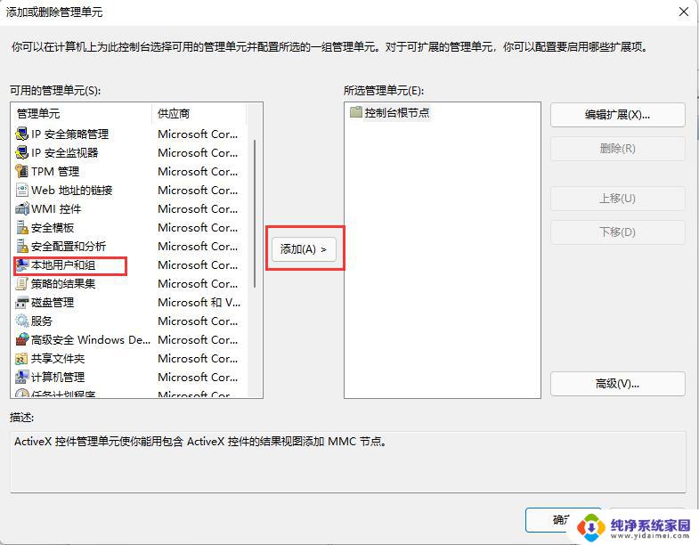 win7破解电脑开机密码的方法 Win7电脑密码忘了如何解除