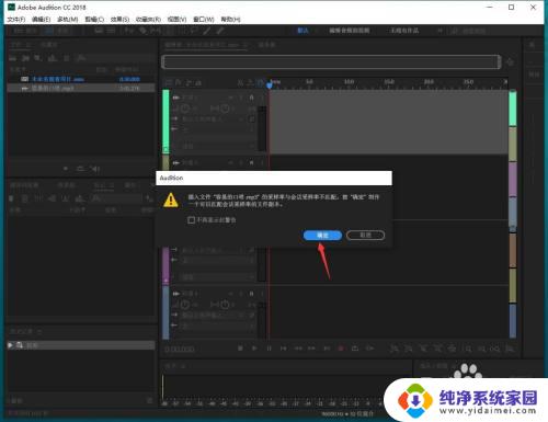 au怎么设置双声道?解决方法一览