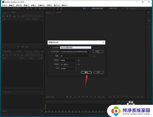 au怎么设置双声道?解决方法一览