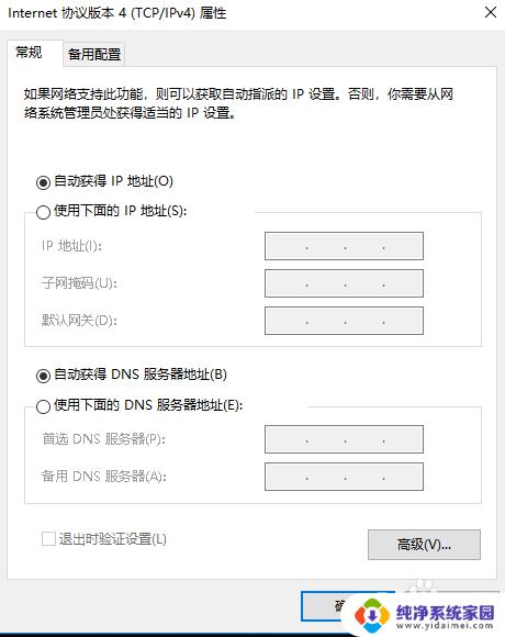 windows 修改 ip Windows10如何修改局域网IP地址