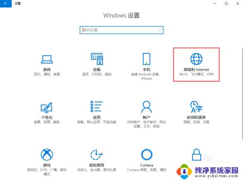 windows 修改 ip Windows10如何修改局域网IP地址