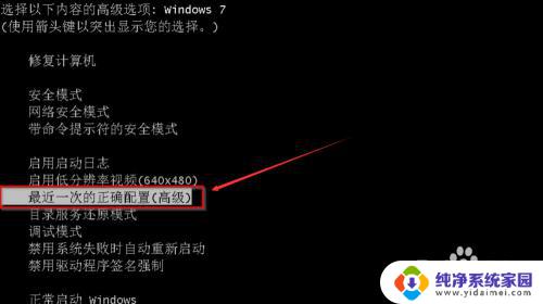 windows7电脑打不开怎么办 教您解决Win7系统无法启动的方法