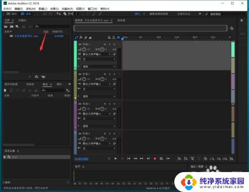 au怎么设置双声道?解决方法一览