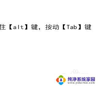 windows切屏键 电脑怎么切屏幕显示