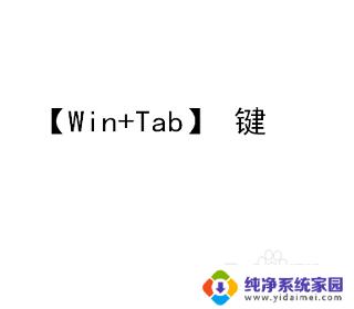 windows切屏键 电脑怎么切屏幕显示