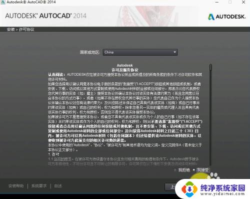 auto2014cad安装教程——完整详细的AutoCAD 2014安装指南