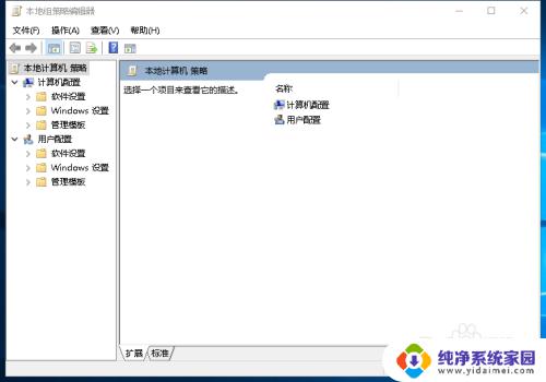 win10家庭中文版打不开组策略 Win10家庭版组策略无法使用怎么办