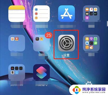 win10电脑如和使用iphone手机网络 iPhone手机热点共享台式电脑上网教程