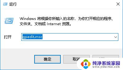 win10家庭中文版打不开组策略 Win10家庭版组策略无法使用怎么办