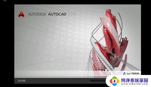 auto2014cad安装教程——完整详细的AutoCAD 2014安装指南