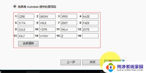 auto2014cad安装教程——完整详细的AutoCAD 2014安装指南