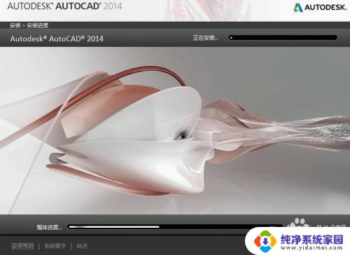 auto2014cad安装教程——完整详细的AutoCAD 2014安装指南