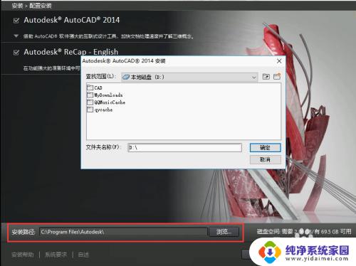 auto2014cad安装教程——完整详细的AutoCAD 2014安装指南